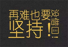 黑桃q俱乐部
