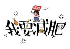 媚外黑桃
